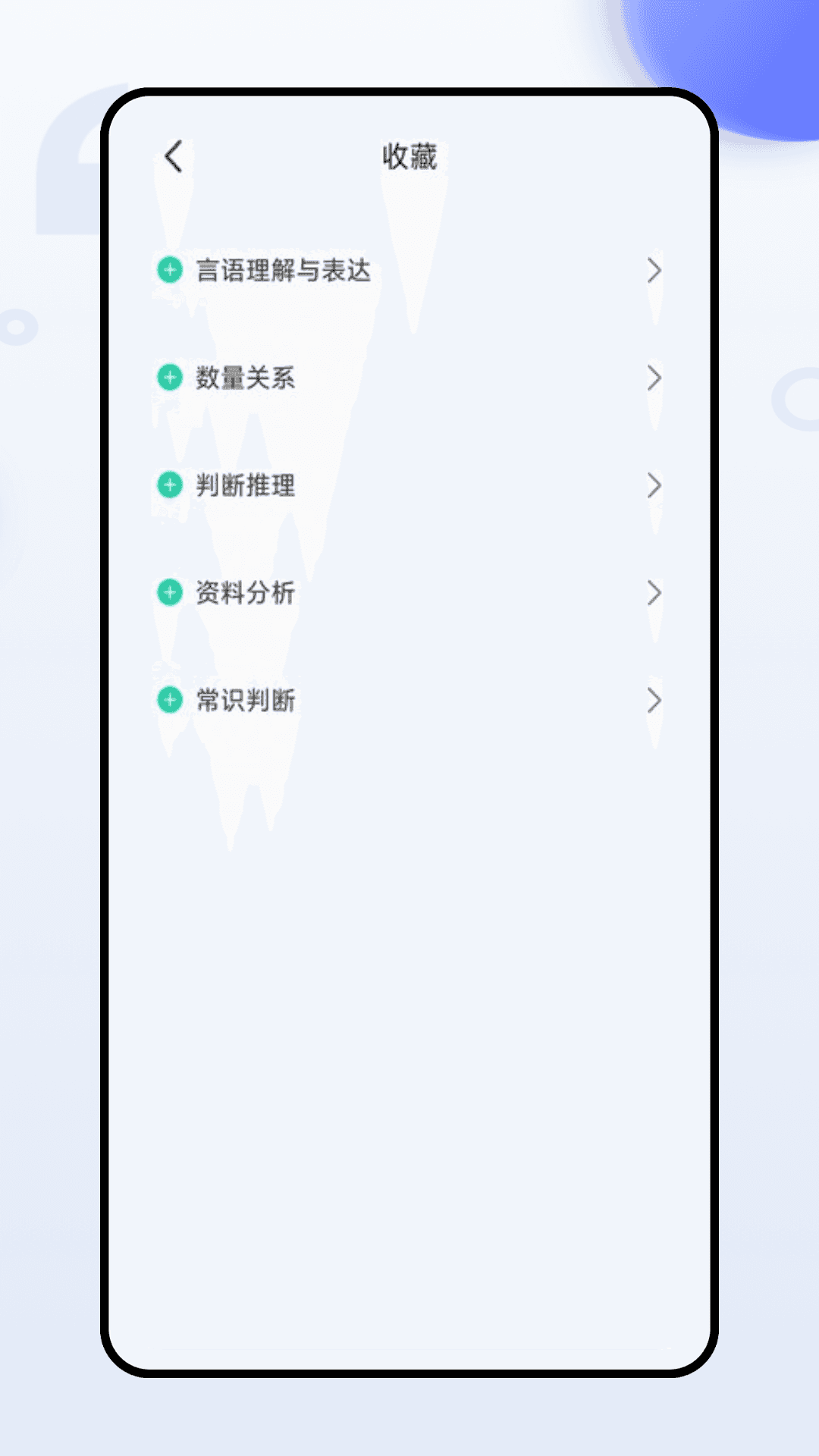 精彩截图-准题库学员端2026官方新版