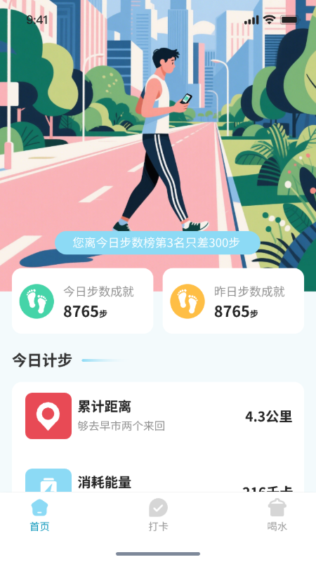 精彩截图-星环认知健康计步2026官方新版