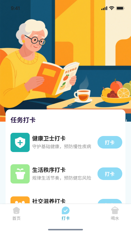 精彩截图-星环认知健康计步2026官方新版