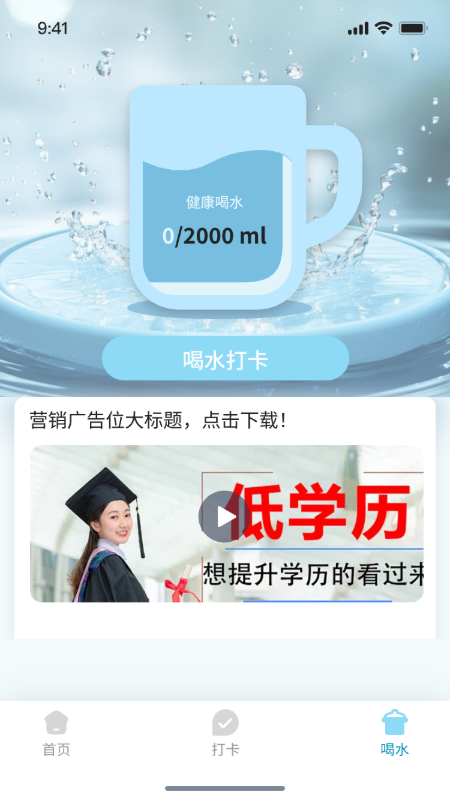 精彩截图-星环认知健康计步2026官方新版