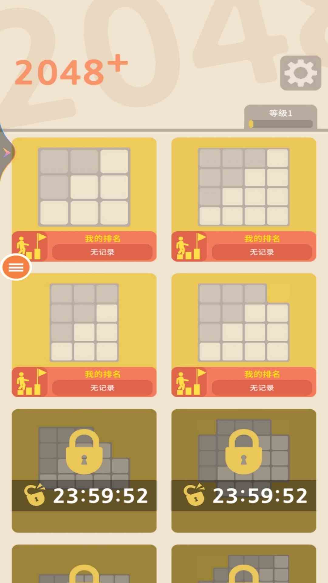 精彩截图-世界制造者20482026官方新版