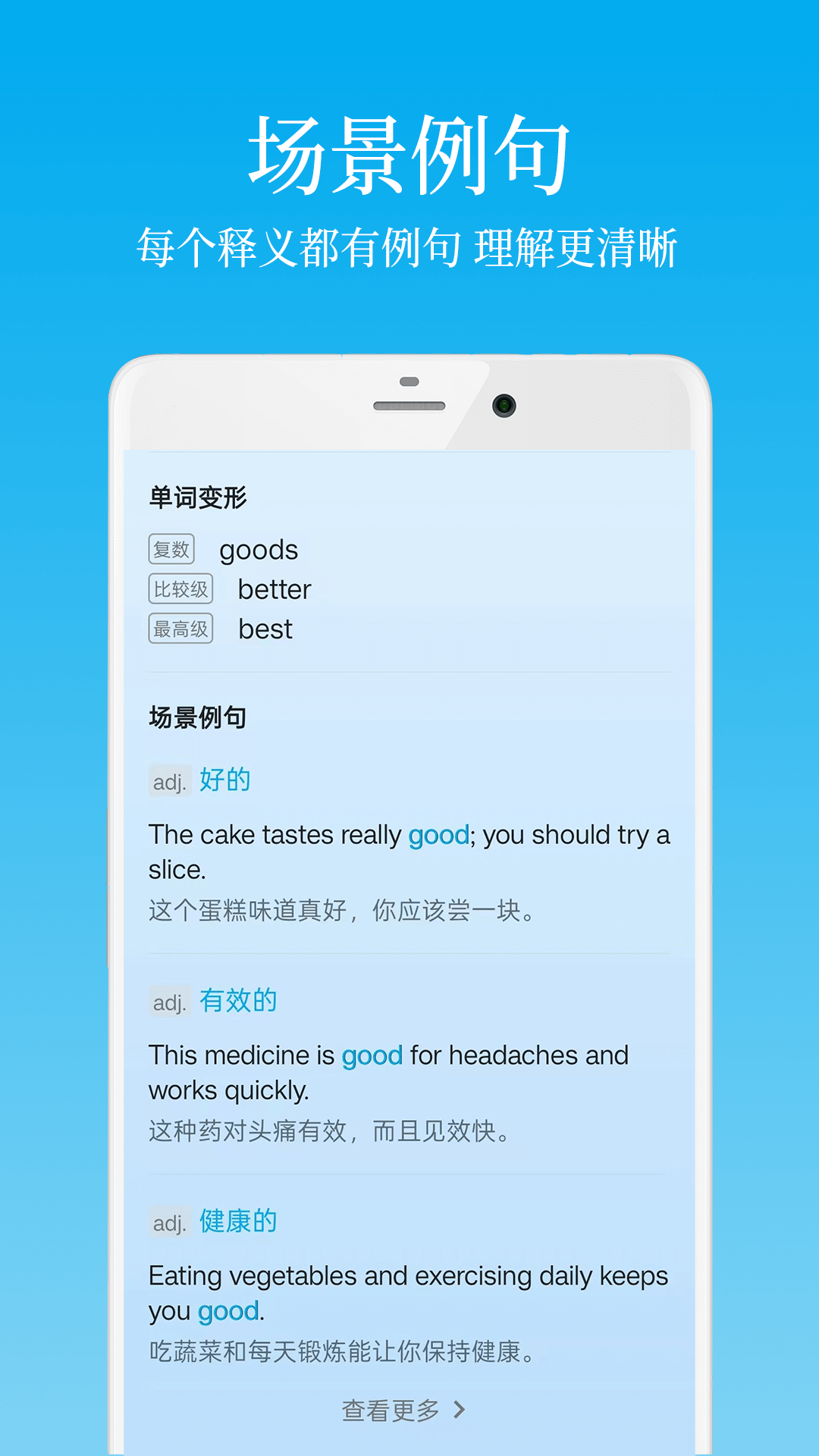 精彩截图-英语学习君2026官方新版