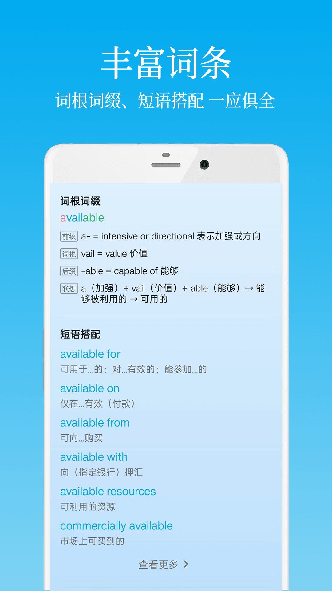 精彩截图-英语学习君2026官方新版