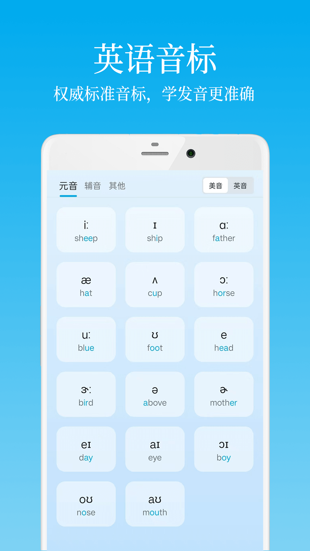 精彩截图-英语学习君2026官方新版