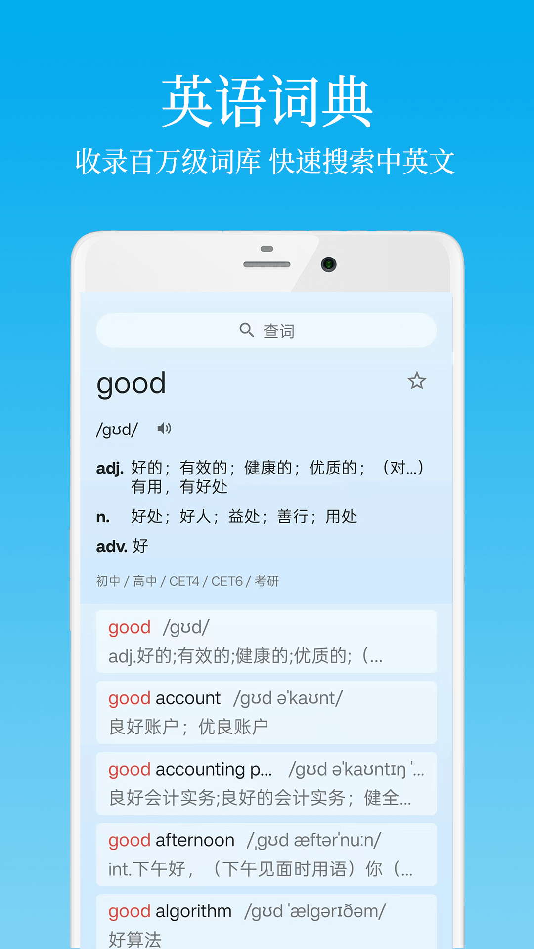 精彩截图-英语学习君2026官方新版