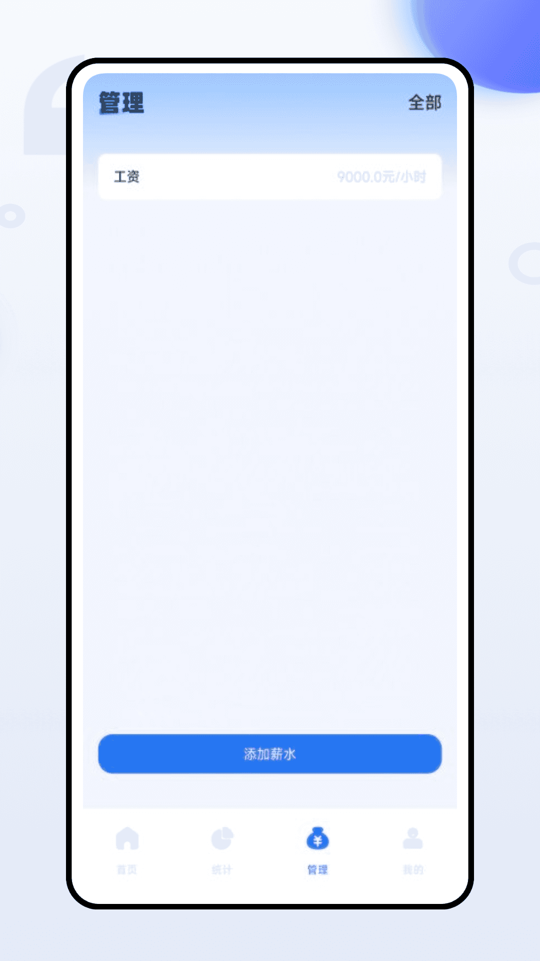 精彩截图-工薪花2026官方新版