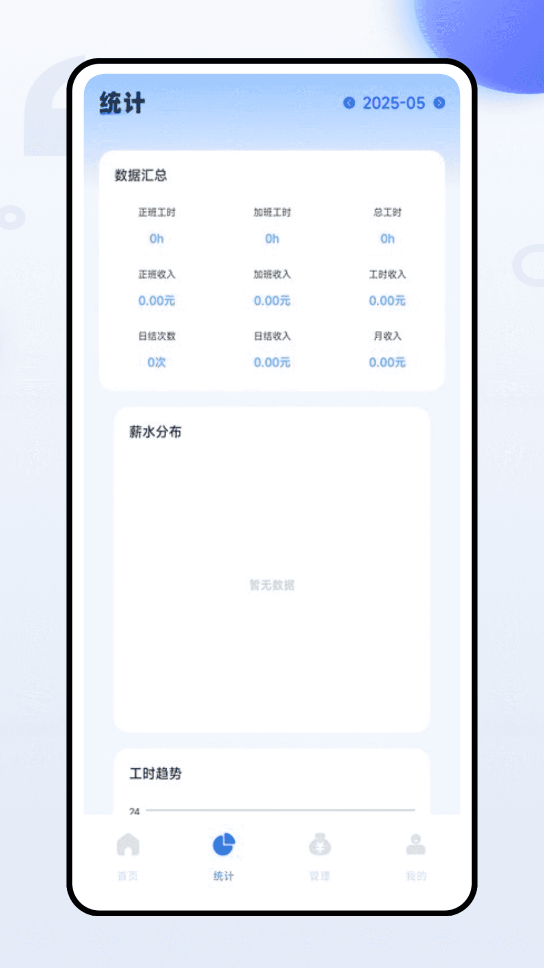 精彩截图-工薪花2026官方新版