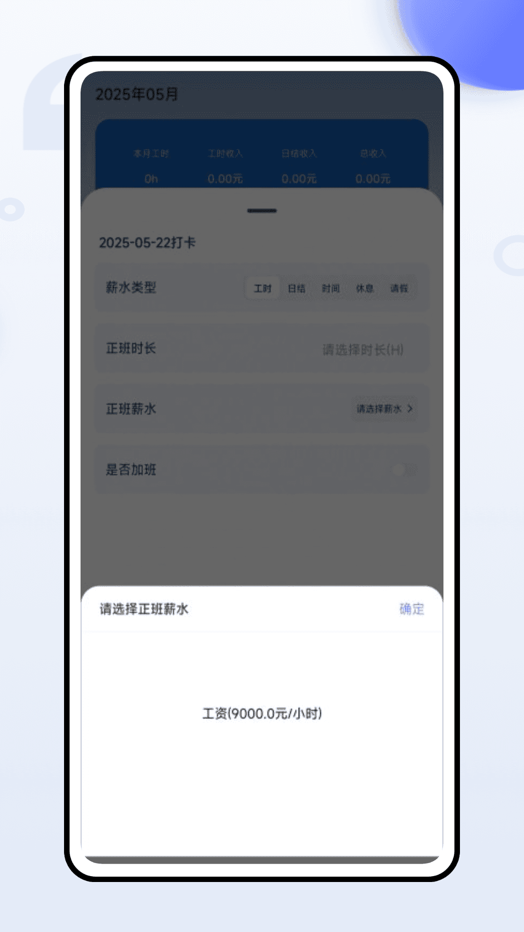 精彩截图-工薪花2026官方新版