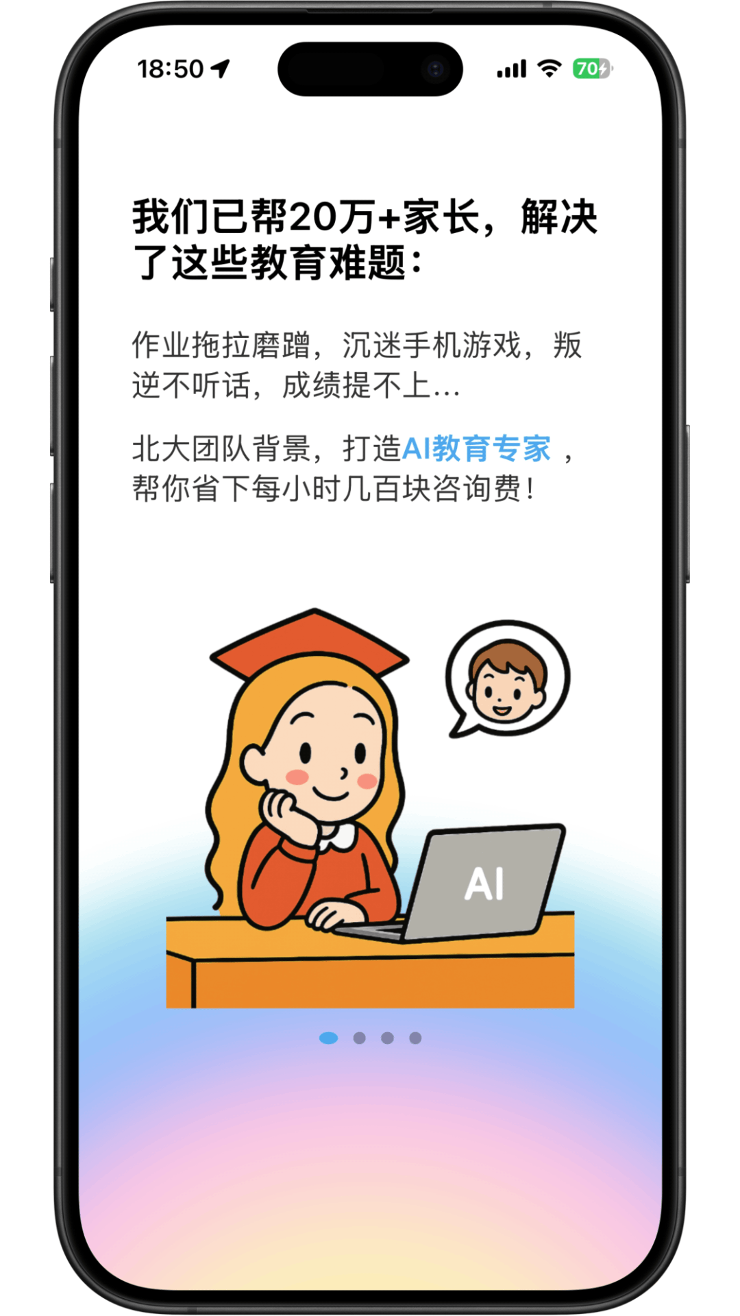 精彩截图-家长糖2026官方新版