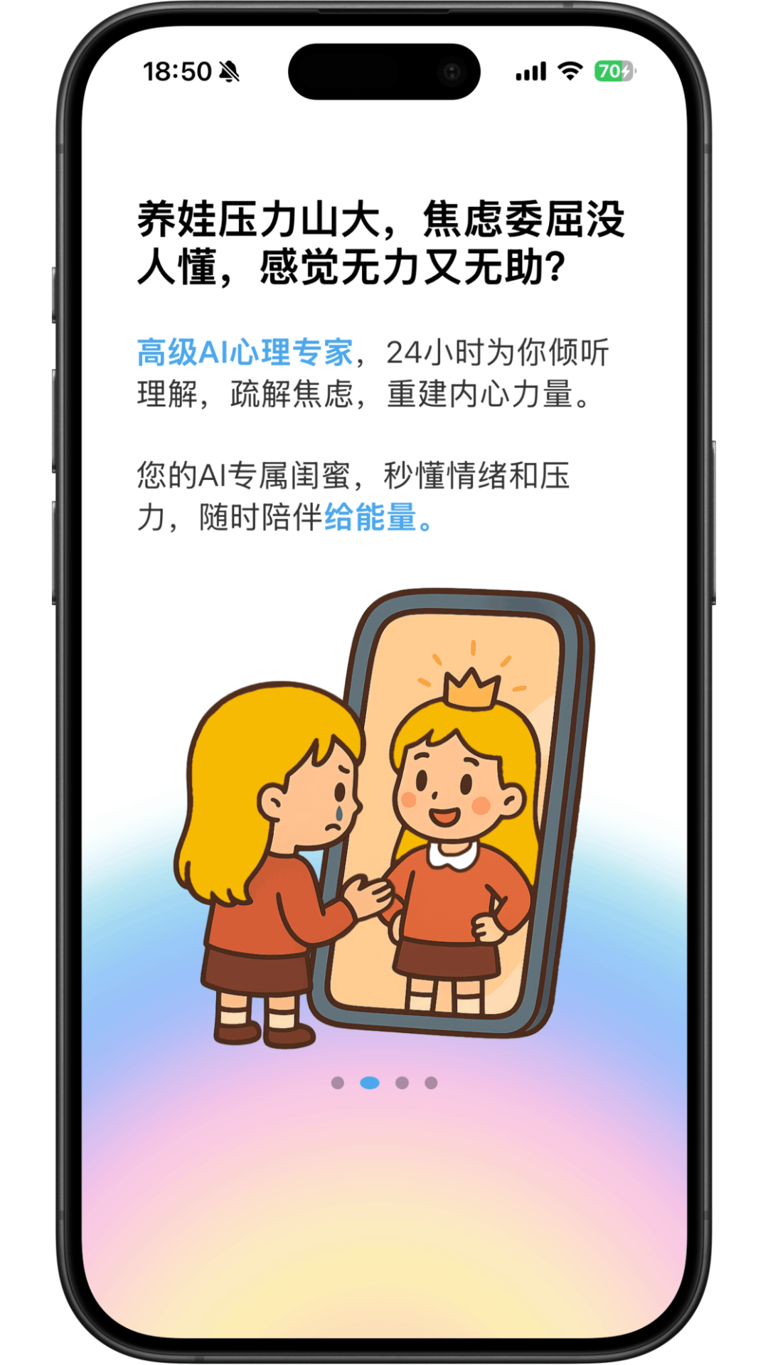 精彩截图-家长糖2026官方新版