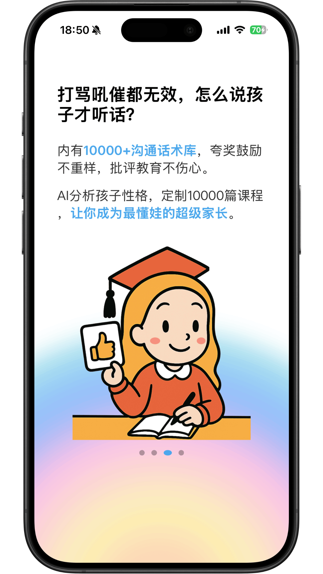 精彩截图-家长糖2026官方新版