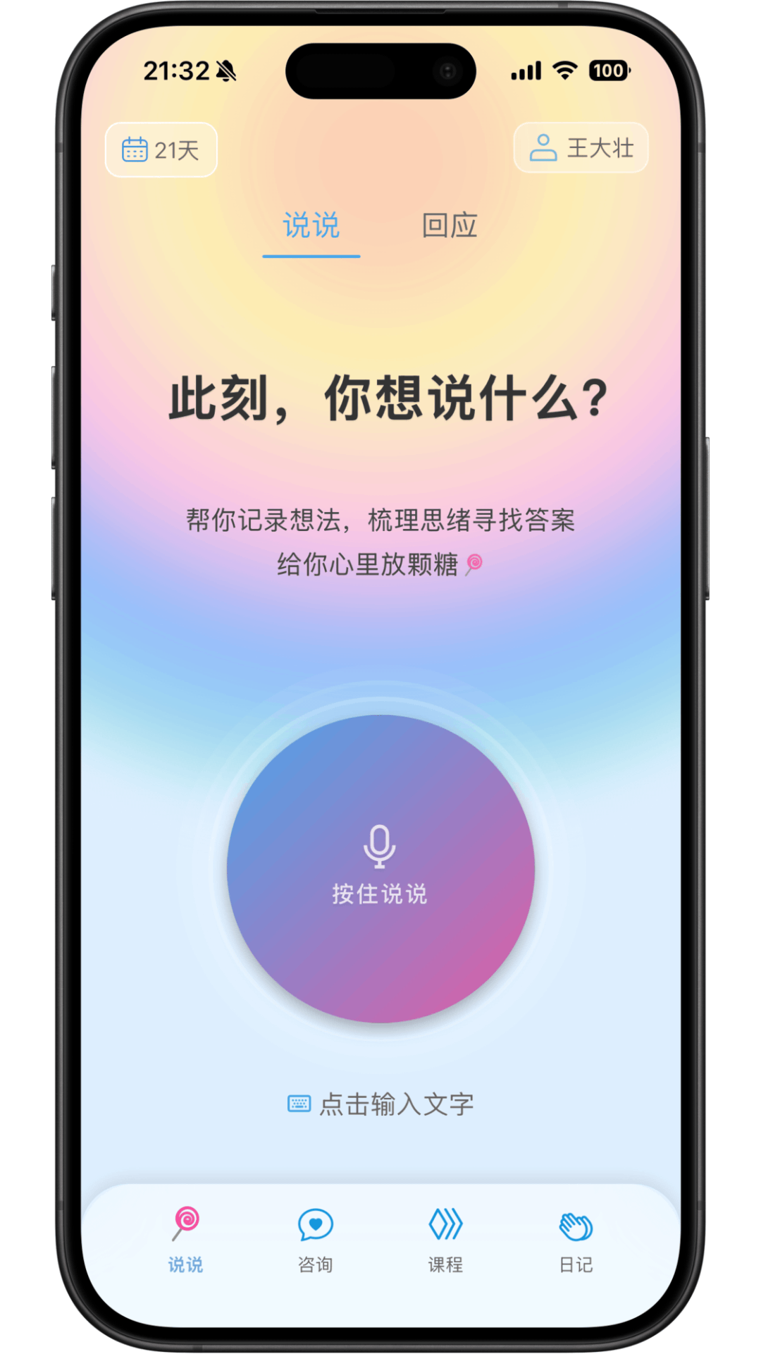 精彩截图-家长糖2026官方新版