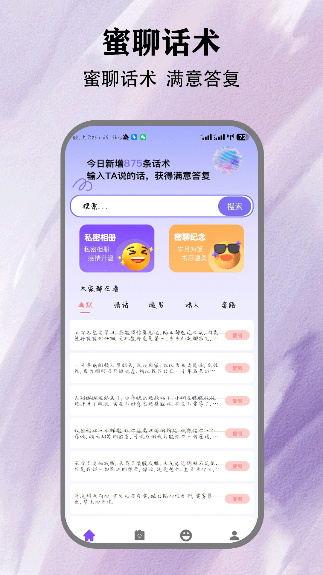 精彩截图-蜜聊猫2026官方新版