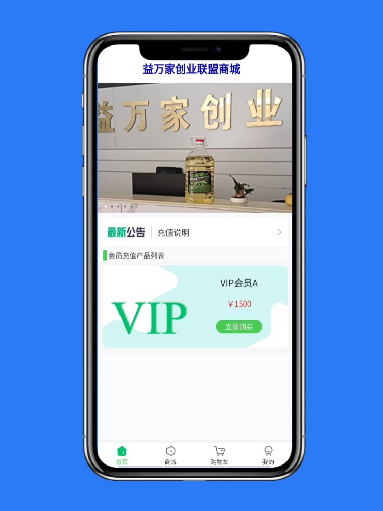 精彩截图-百益商城2025官方新版