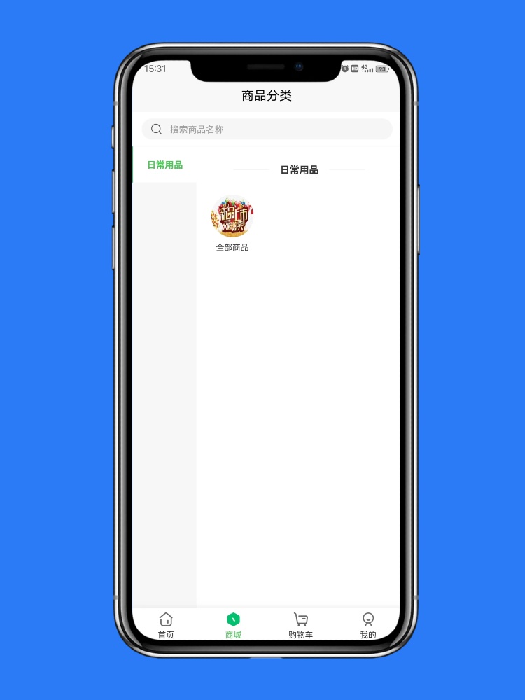 精彩截图-百益商城2025官方新版