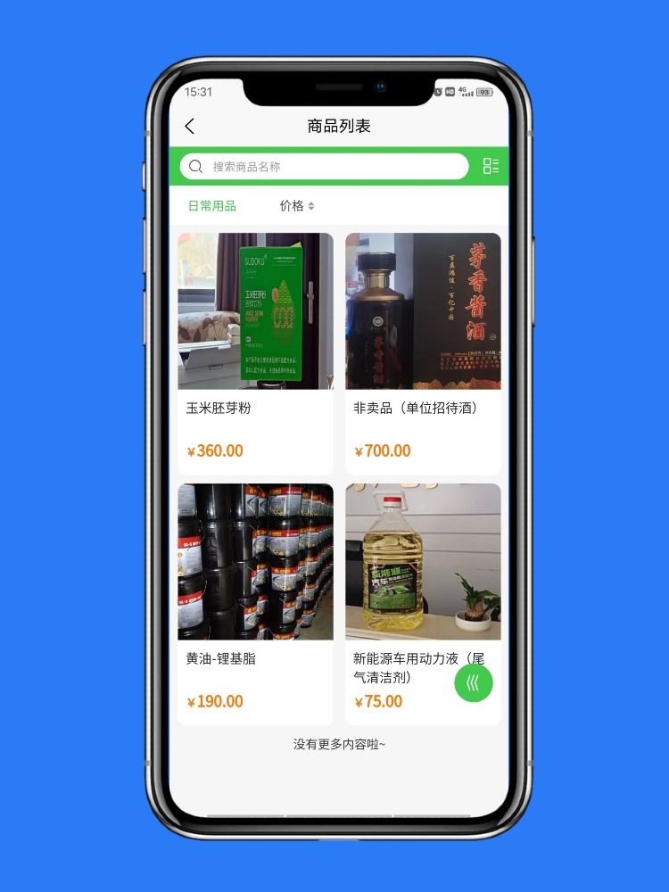 精彩截图-百益商城2025官方新版