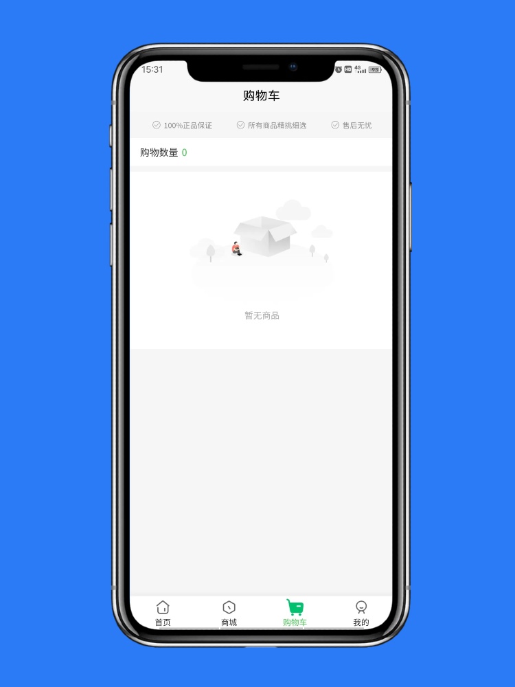 精彩截图-百益商城2025官方新版