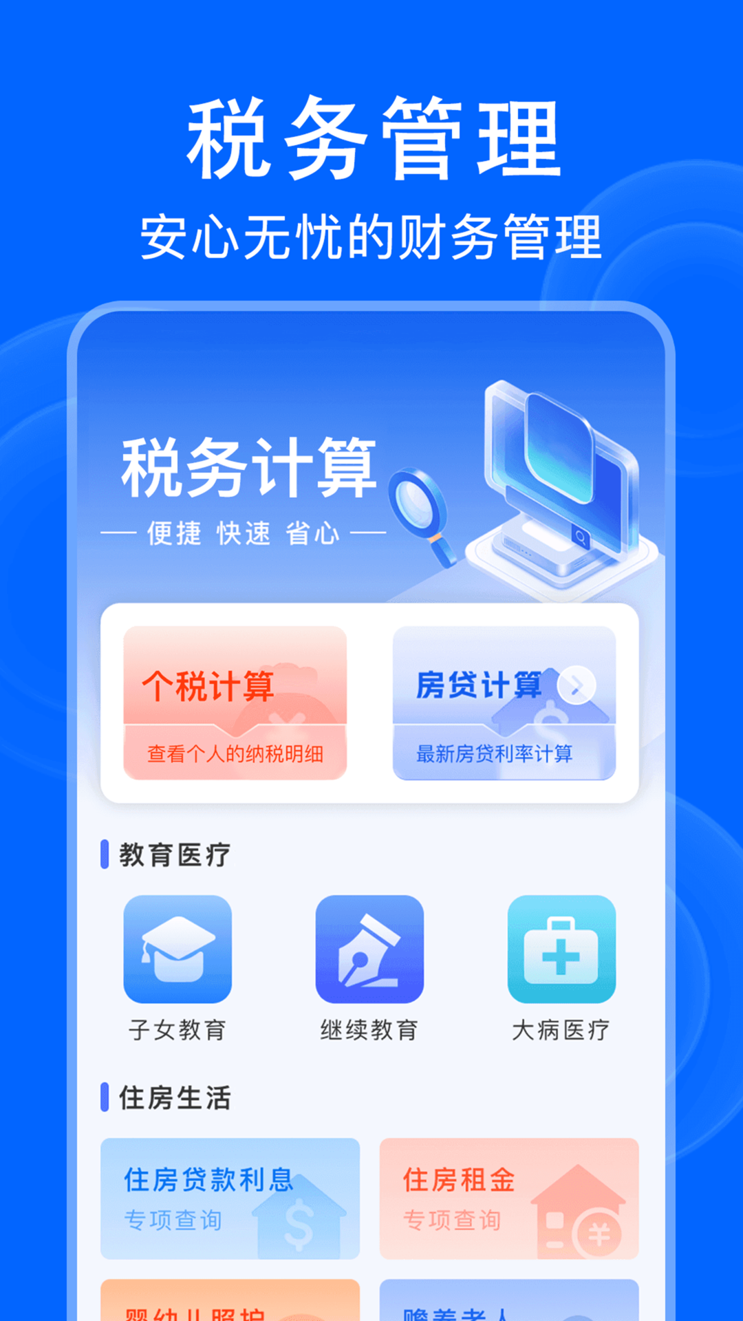 精彩截图-个人退缴计算器2026官方新版