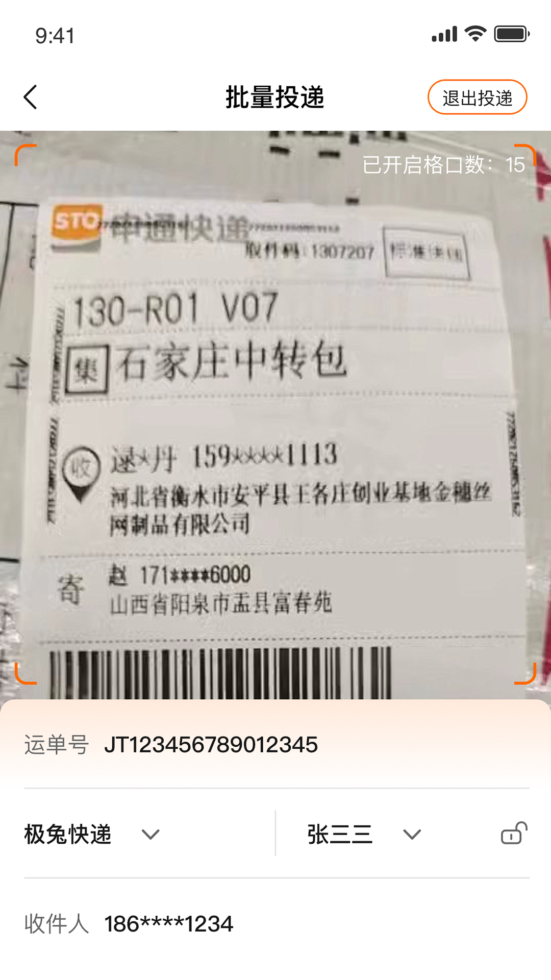 精彩截图-云柜驿站2026官方新版