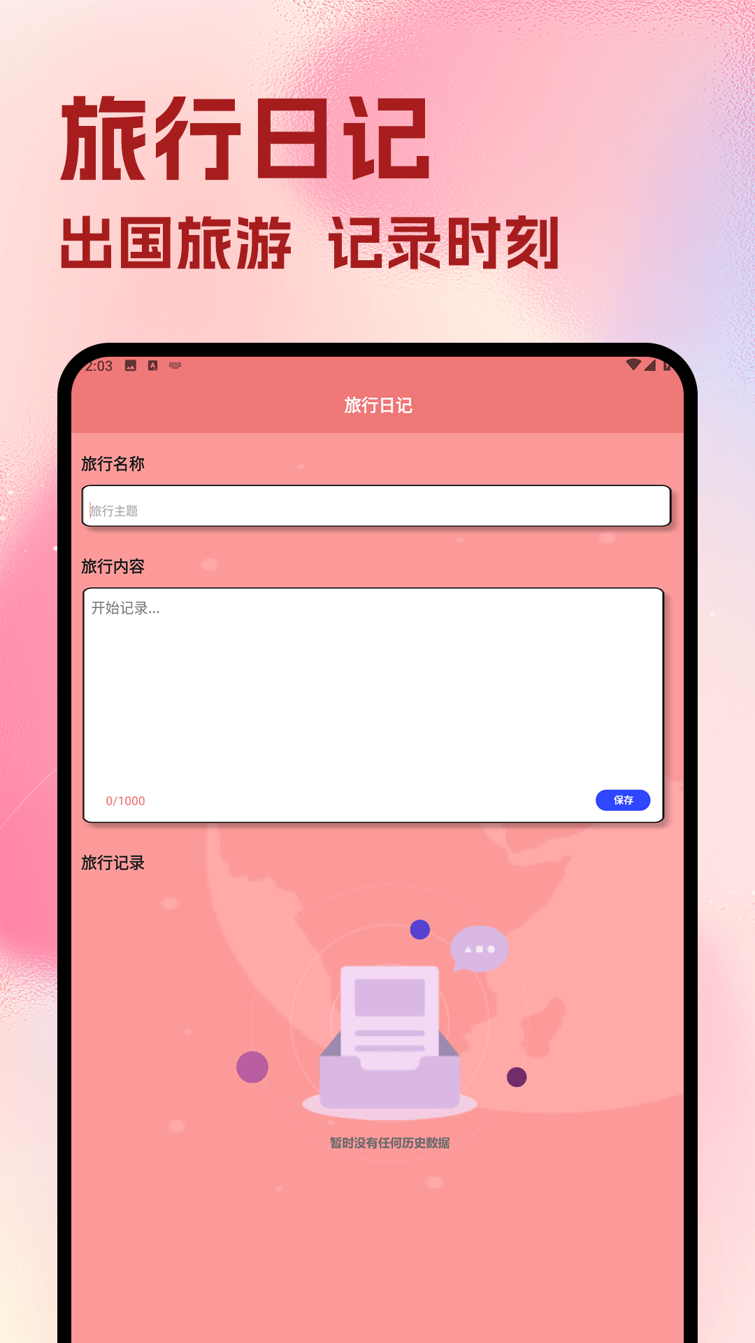 精彩截图-2233翻译园2026官方新版