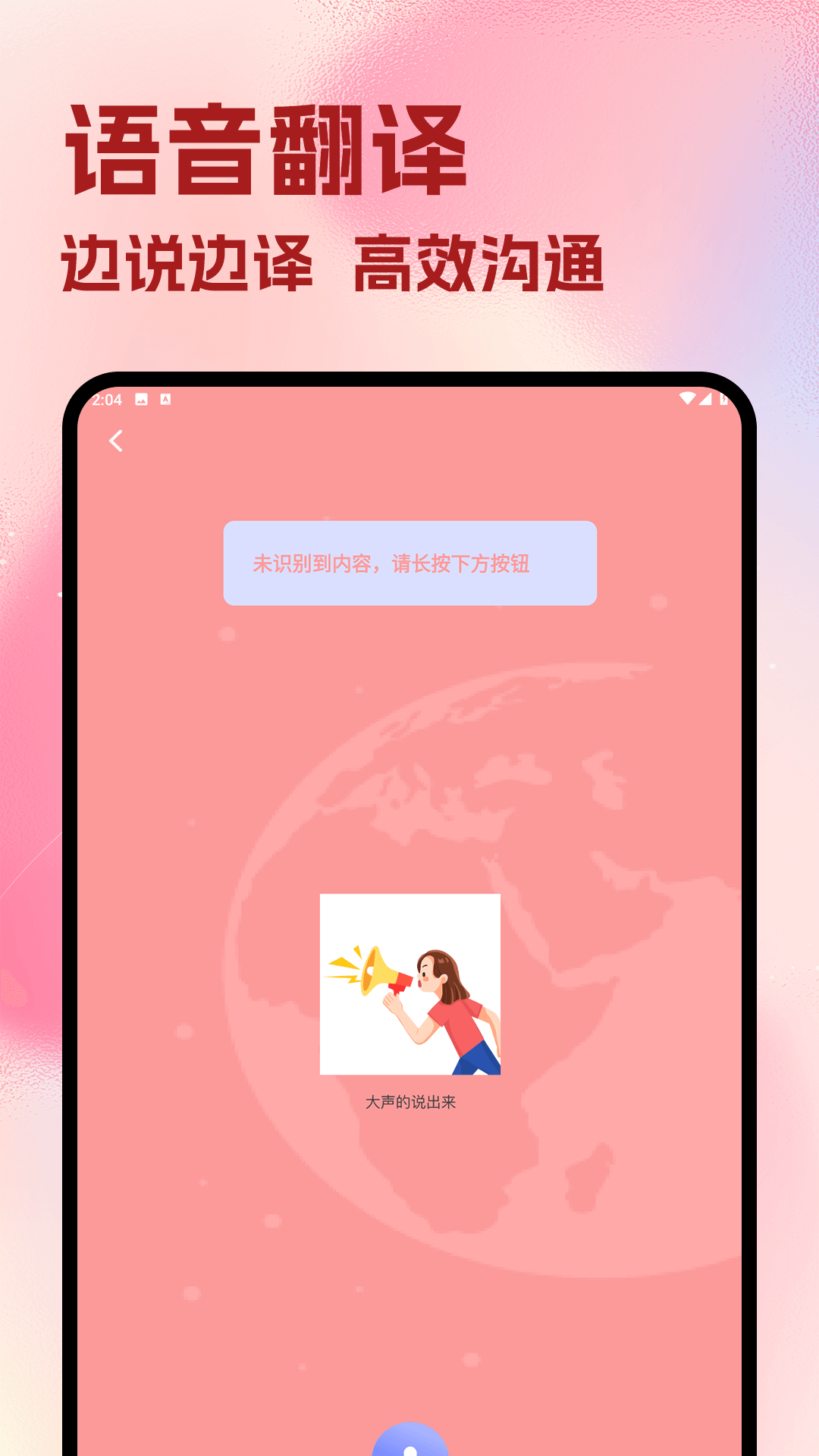 精彩截图-2233翻译园2026官方新版