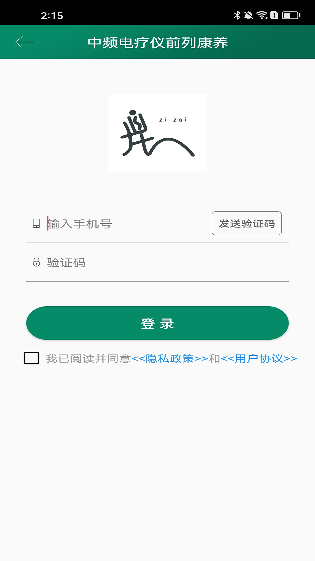 精彩截图-中频电疗仪前列康养2026官方新版