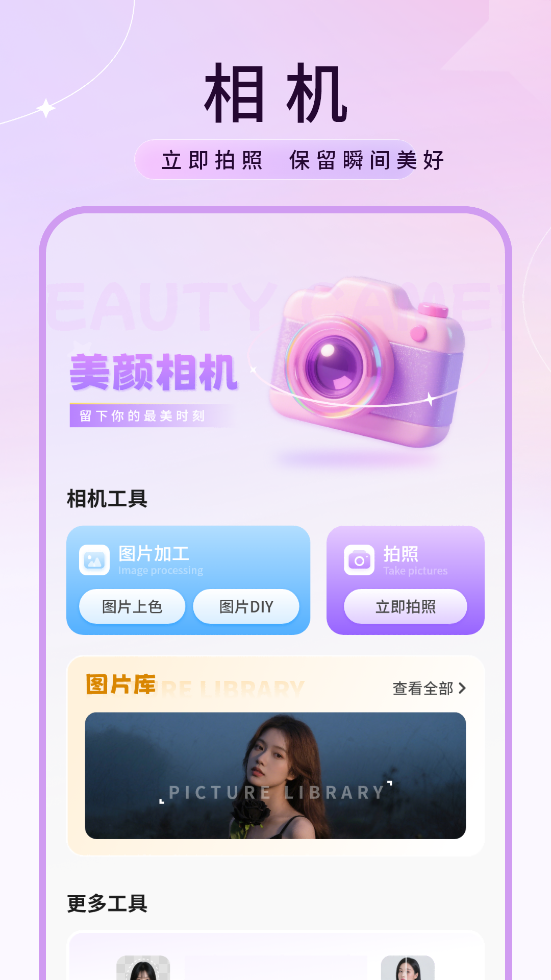 精彩截图-颜相机2026官方新版