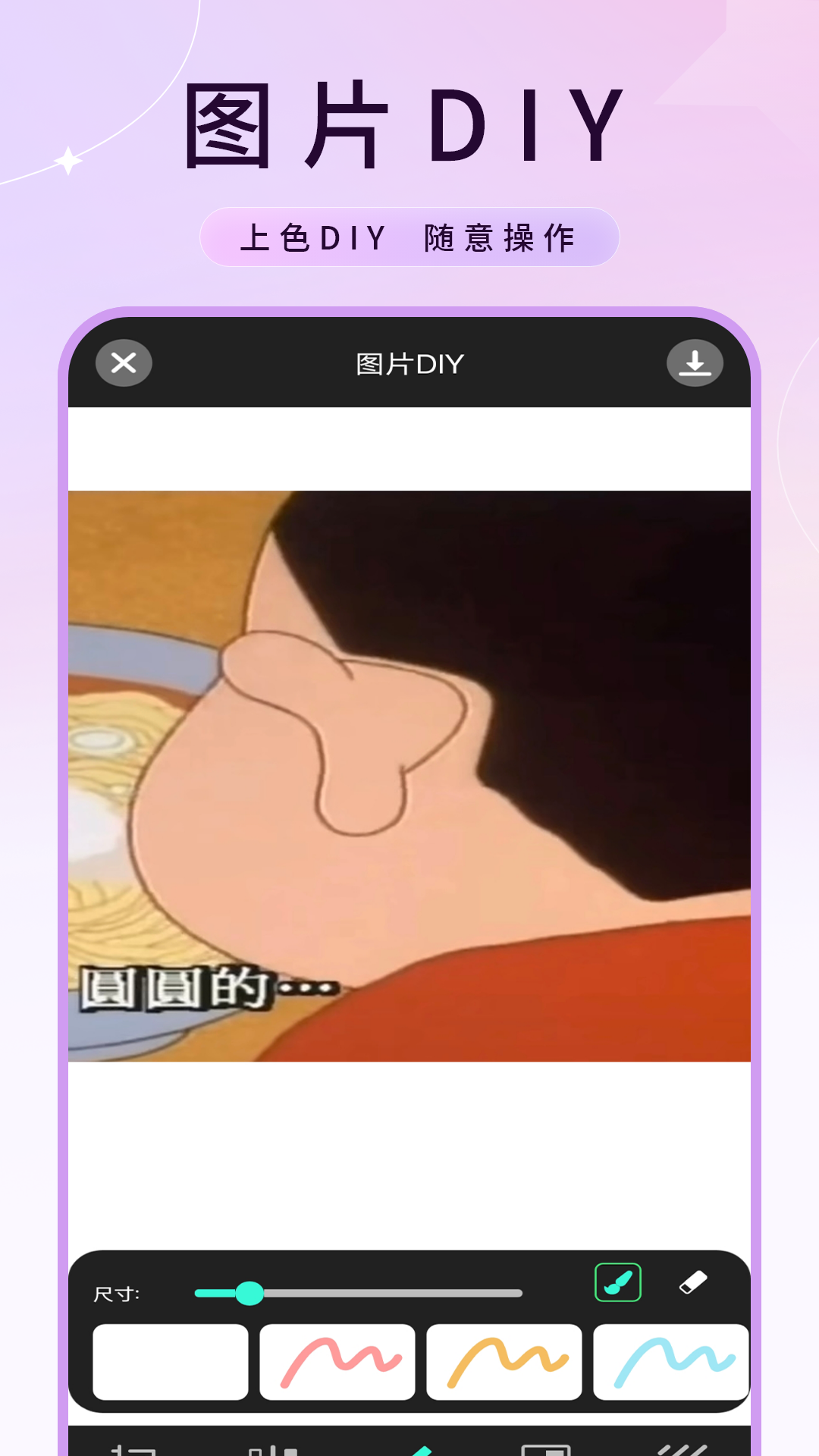 精彩截图-颜相机2026官方新版