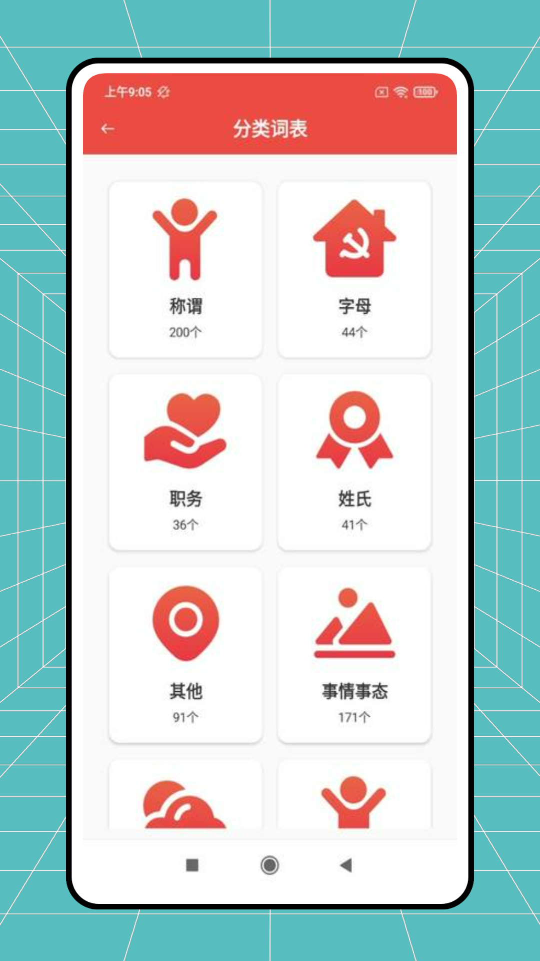 精彩截图-手语学习2026官方新版