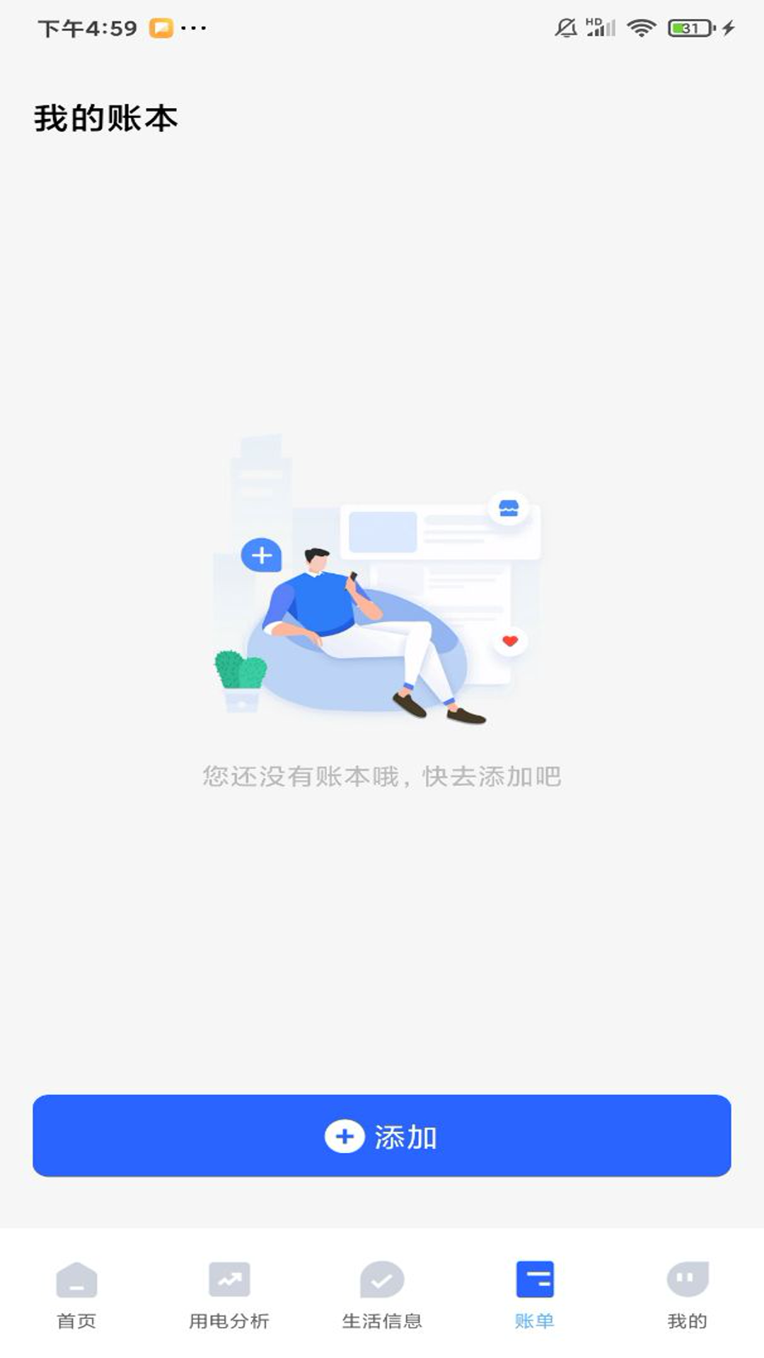 精彩截图-水燃电缴费助手2026官方新版