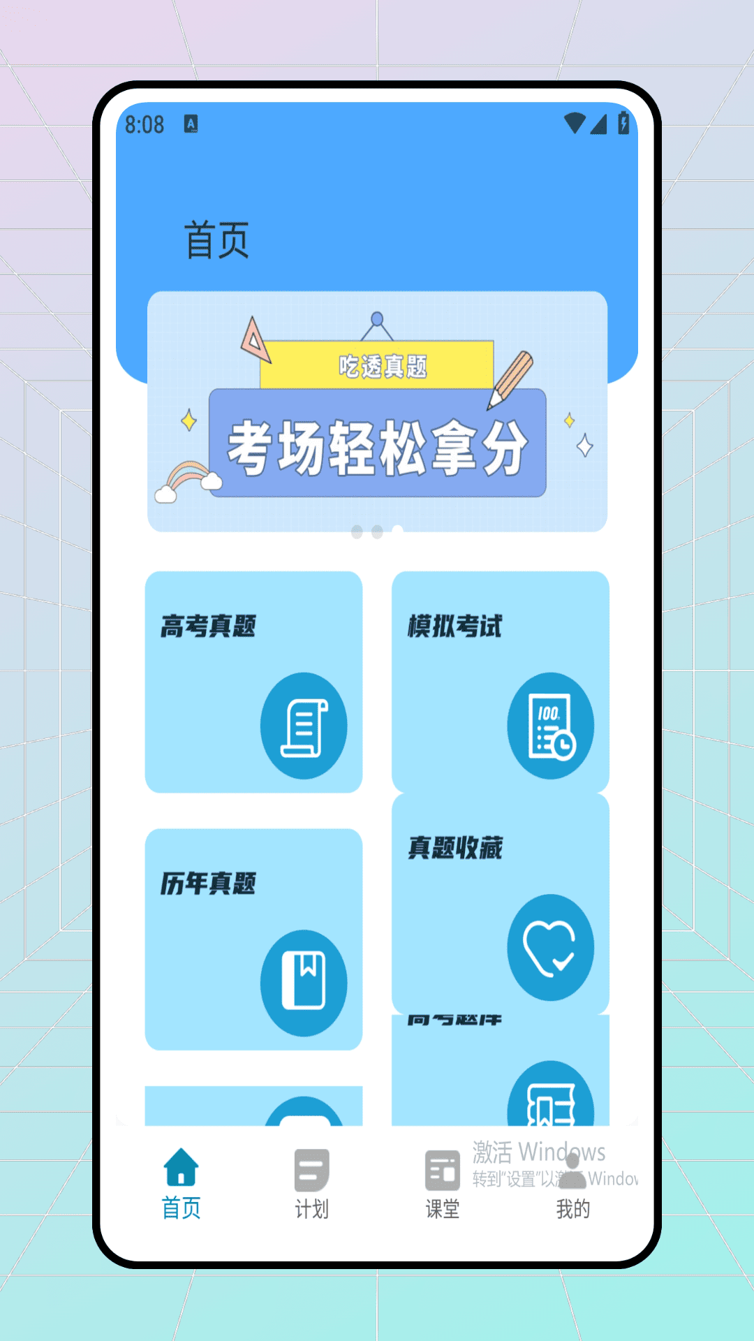 精彩截图-家教1142026官方新版