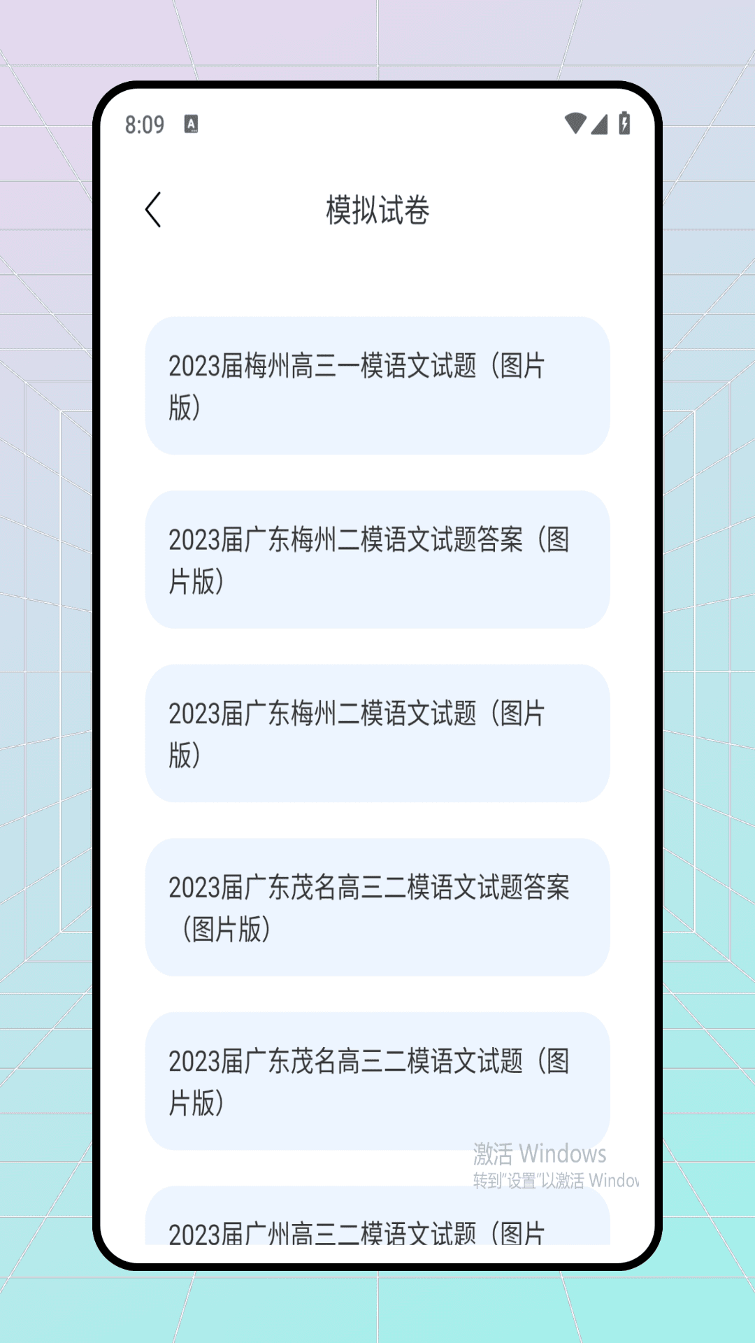 精彩截图-家教1142026官方新版