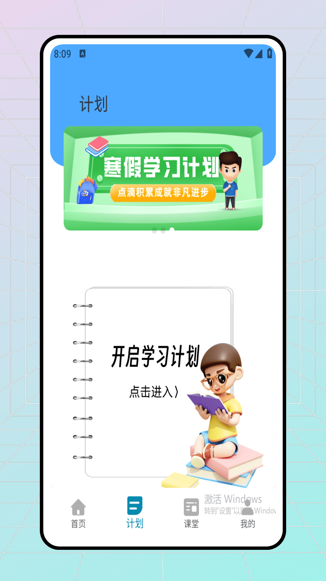 精彩截图-家教1142026官方新版