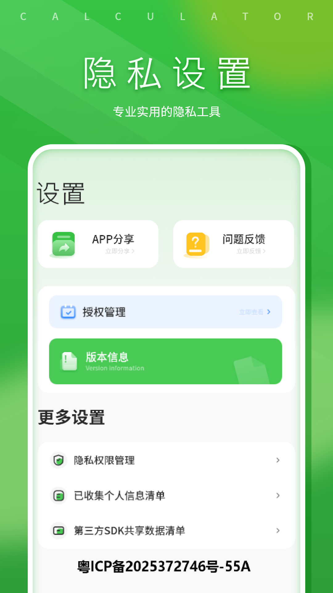 精彩截图-宝藏深度睡眠2026官方新版