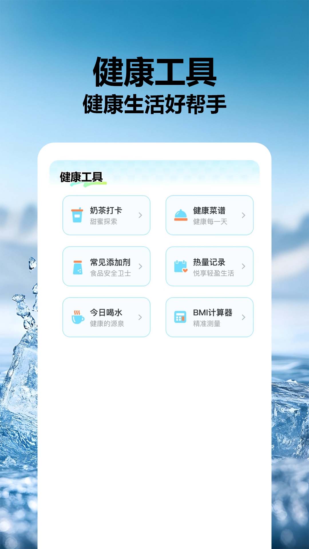 精彩截图-食品成分安全快查2026官方新版