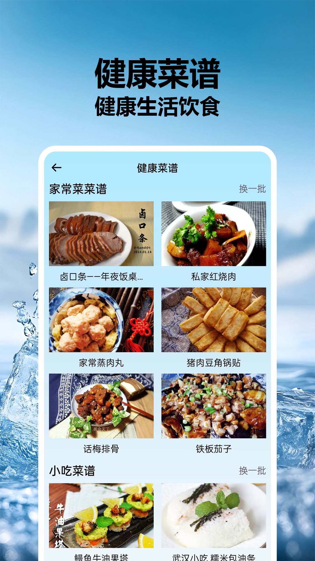 精彩截图-食品成分安全快查2026官方新版