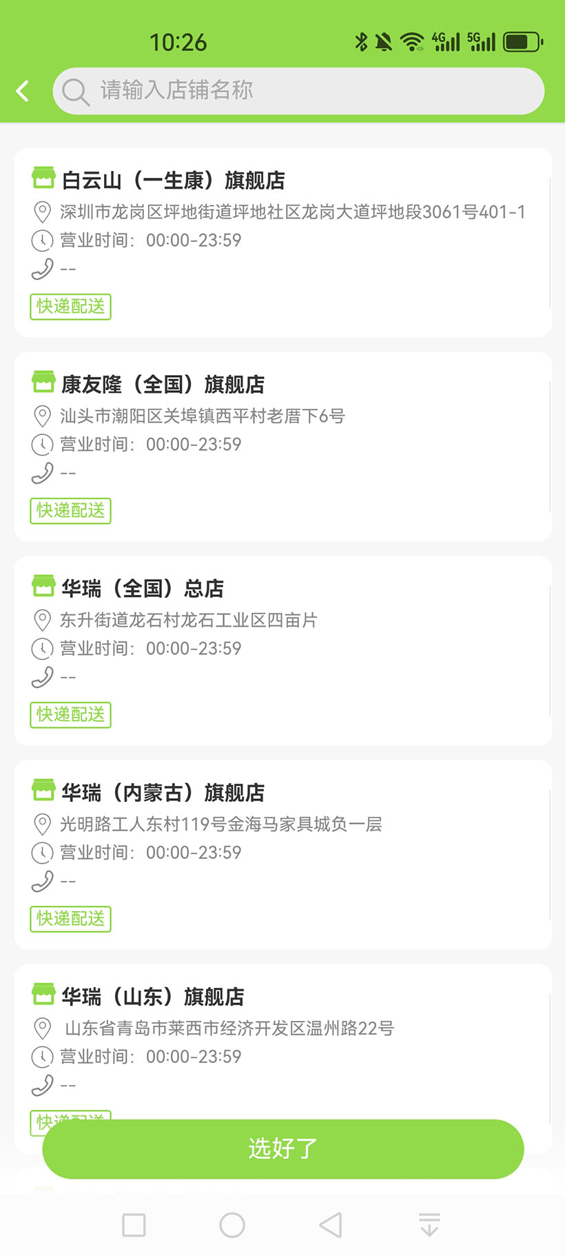 精彩截图-品采联2026官方新版