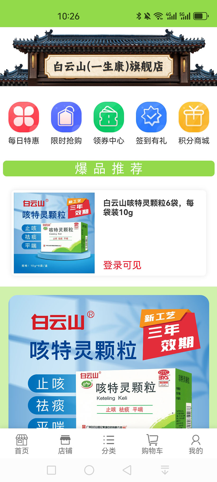 精彩截图-品采联2026官方新版