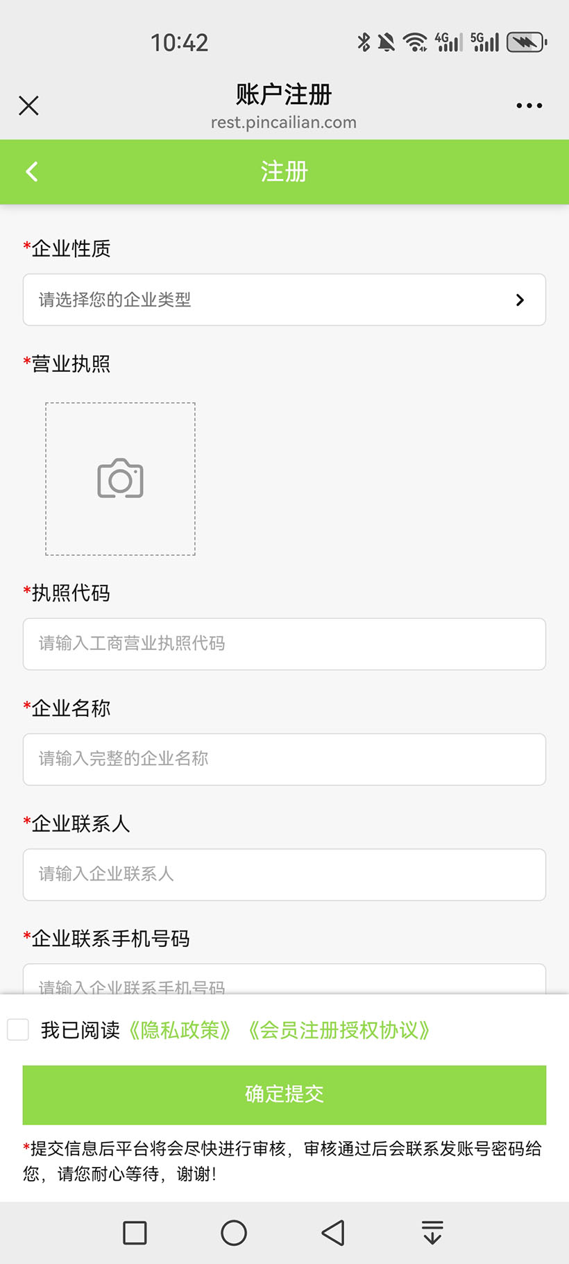 精彩截图-品采联2026官方新版