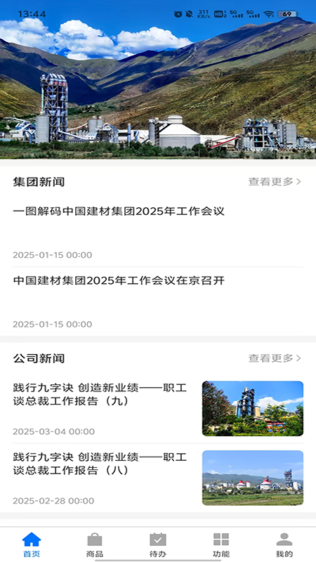 精彩截图-营销管理系统2025官方新版