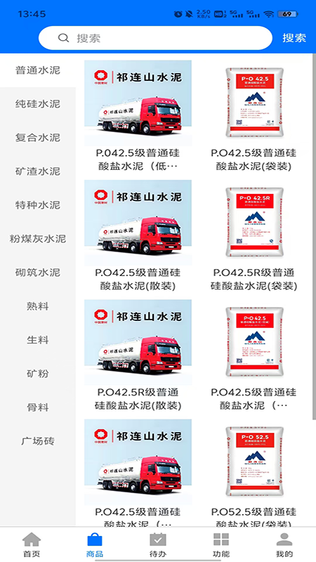 精彩截图-营销管理系统2025官方新版