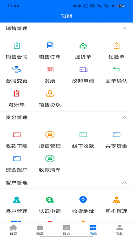 精彩截图-营销管理系统2025官方新版