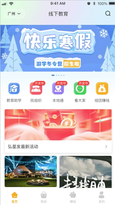 精彩截图-弘星俱乐部2026官方新版
