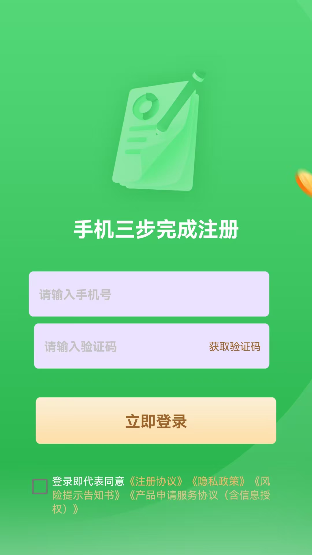 精彩截图-启富借款2025官方新版