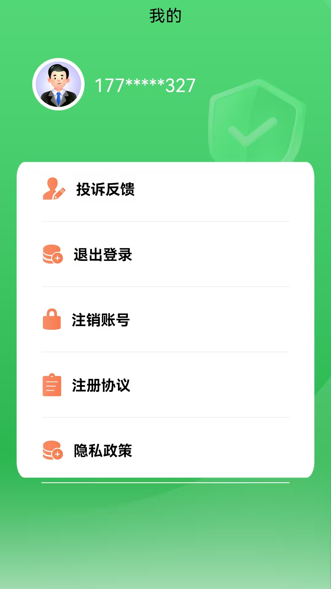 精彩截图-启富借款2025官方新版