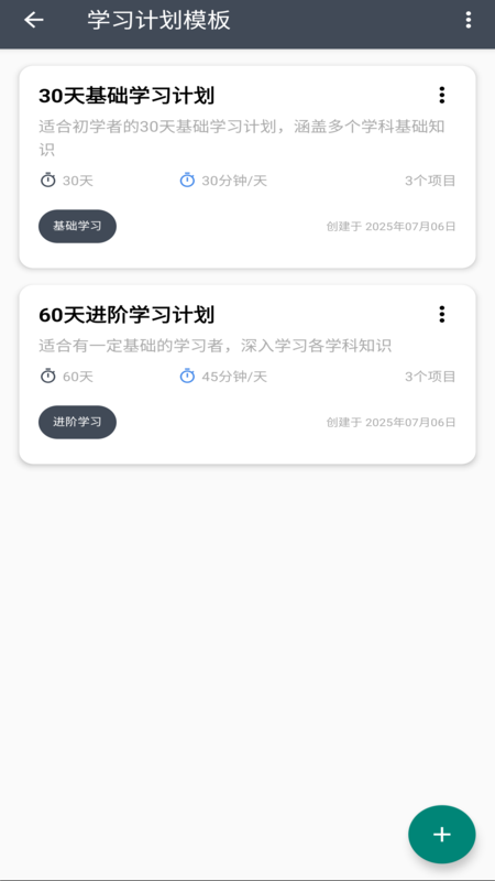 知识英雄 截图 5