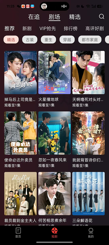 精彩截图-沙漏早知道2026官方新版