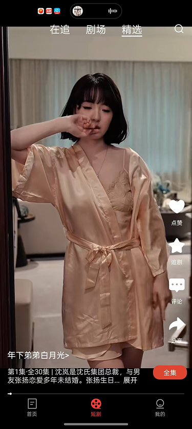 精彩截图-沙漏早知道2026官方新版