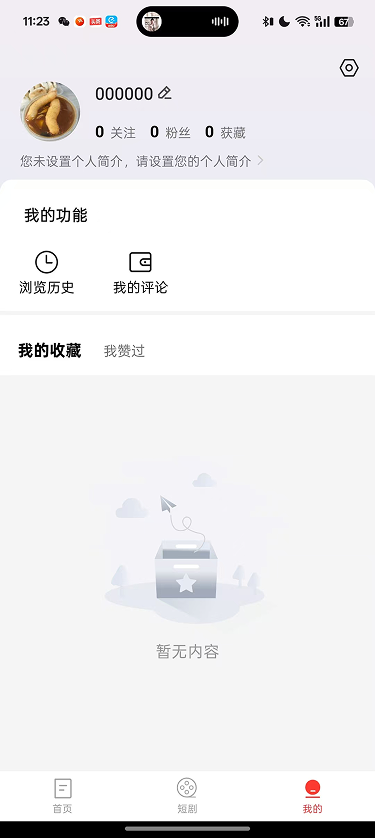 精彩截图-沙漏早知道2026官方新版