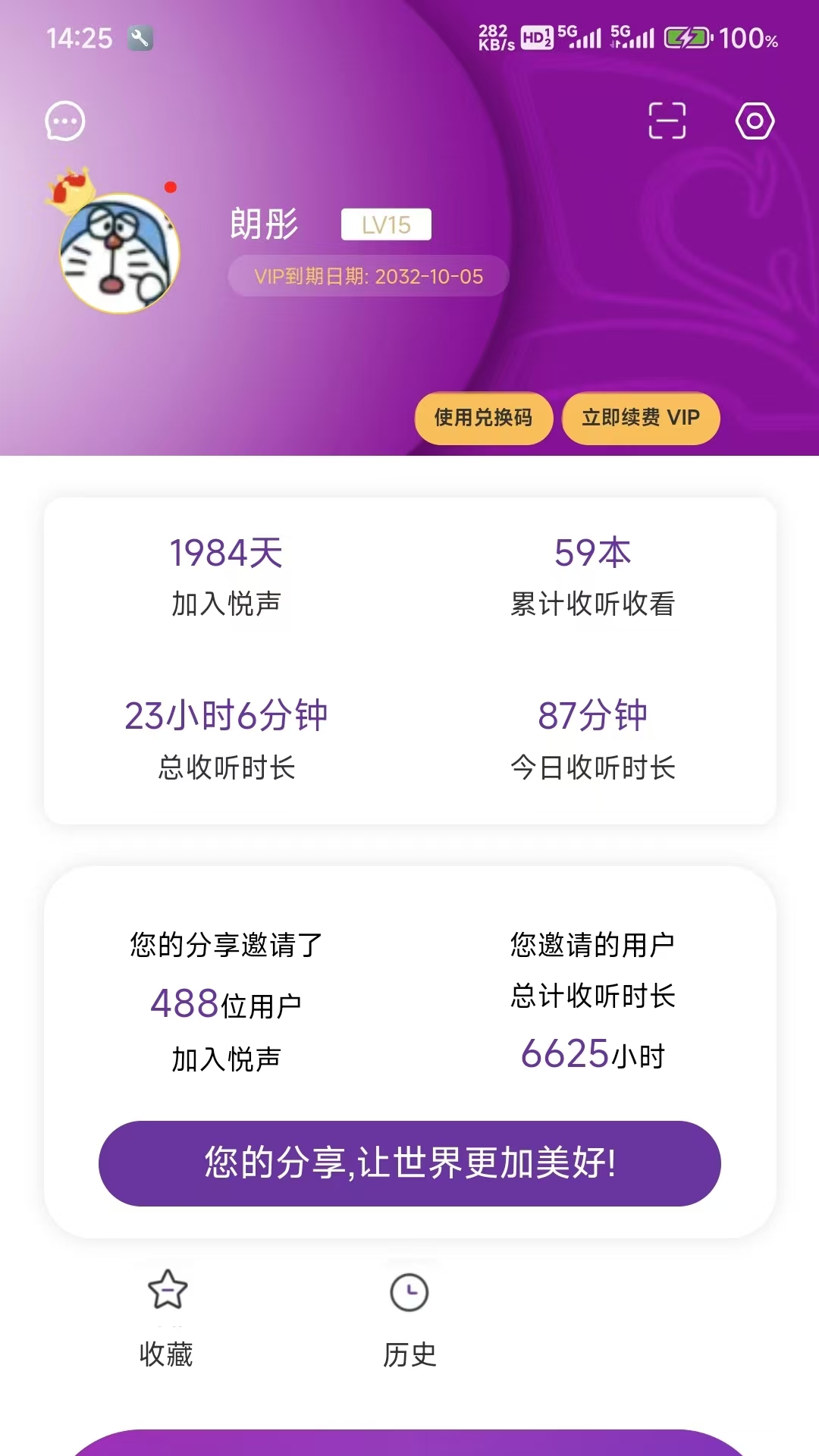 精彩截图-悦声2026官方新版